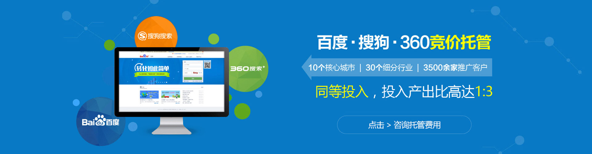 闵行搜索开户返点